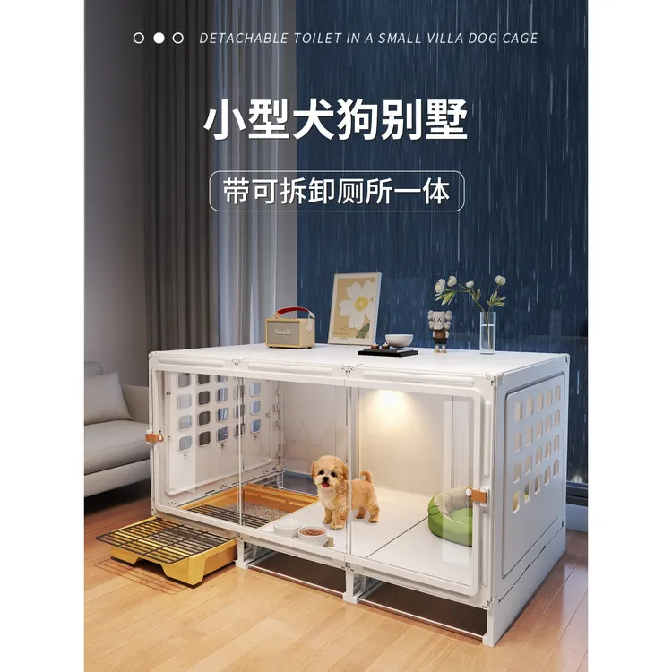 狗笼子小型犬带厕所一体可分离一室一厅一卫家用室内狗窝豪华别墅