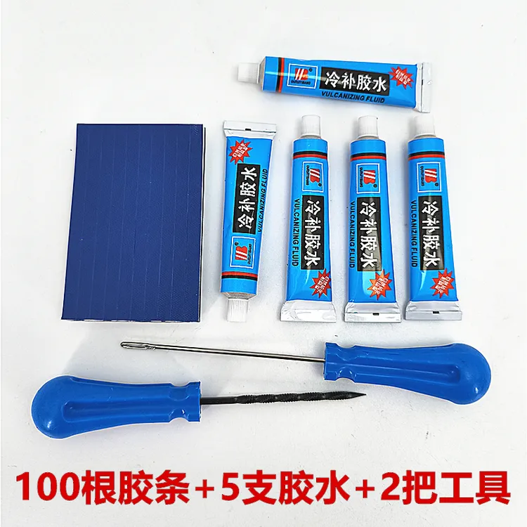 微创摩托车电瓶车真空轮胎硫化胶条补胎硫化胶条工具补胎套装