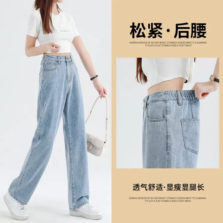 松紧腰牛仔裤女2025年夏季薄款高腰显瘦直筒宽松大码胖窄版阔腿裤