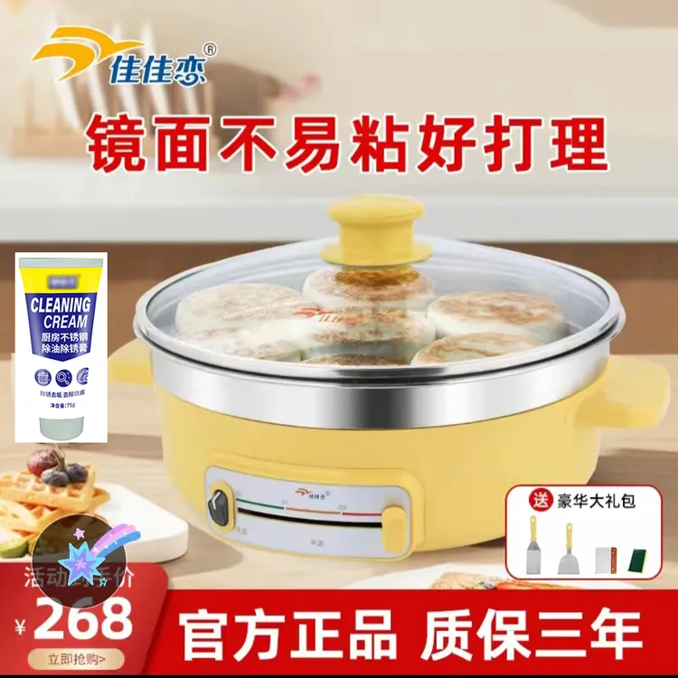 【304不锈钢】佳佳恋电饼铛家用加深锅不粘烙饼锅电煎锅大容量火锅