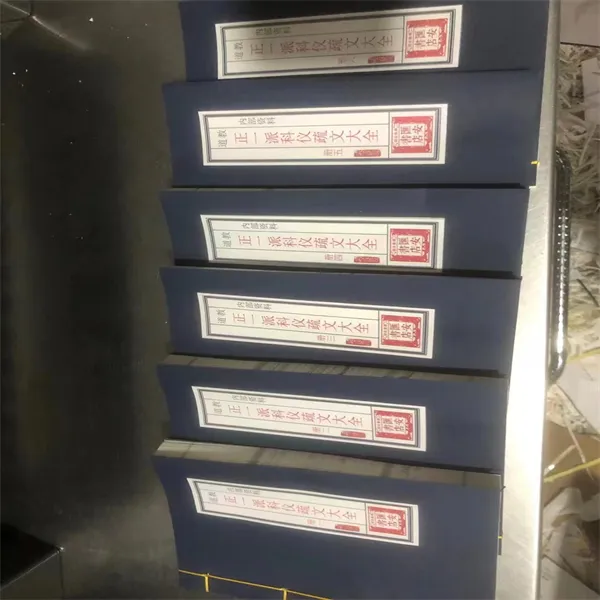 正一派科仪疏文大全共六册线装书籍