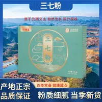 【阿香专属】云南三七粉 文山原产 粉质细腻 正品 拍一发四