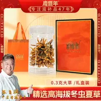 【中秋好礼】庆丰年正宗冬虫夏草高海拔头期虫草50克多送10克礼盒装