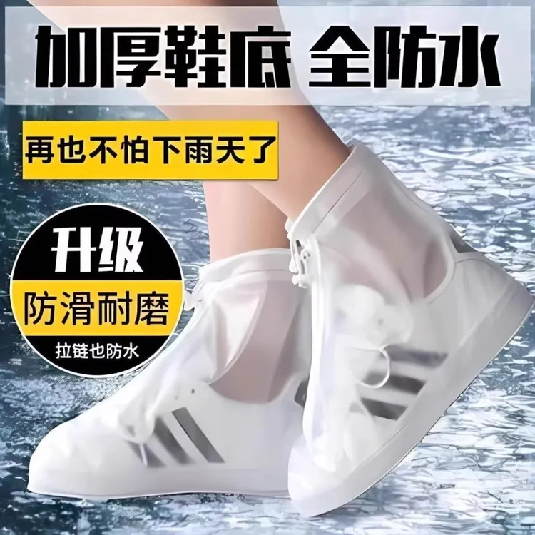 【加厚防滑】雨鞋套耐磨款雨天鞋套防水儿童雨鞋成人防雨脚套雨靴
