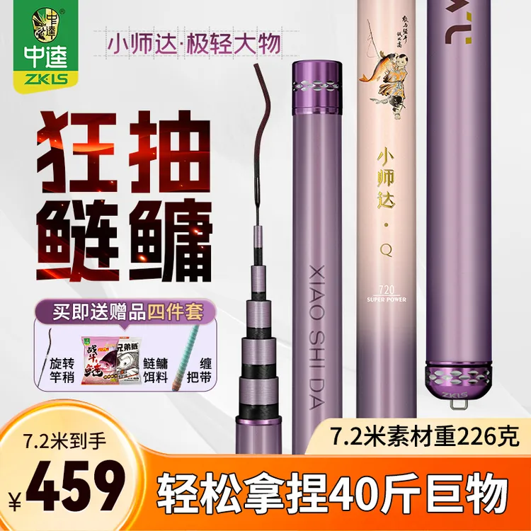 中逵小师达极轻大物28偏19调5H钓鱼竿轻硬鲢鳙大物杆钓竿综合竿