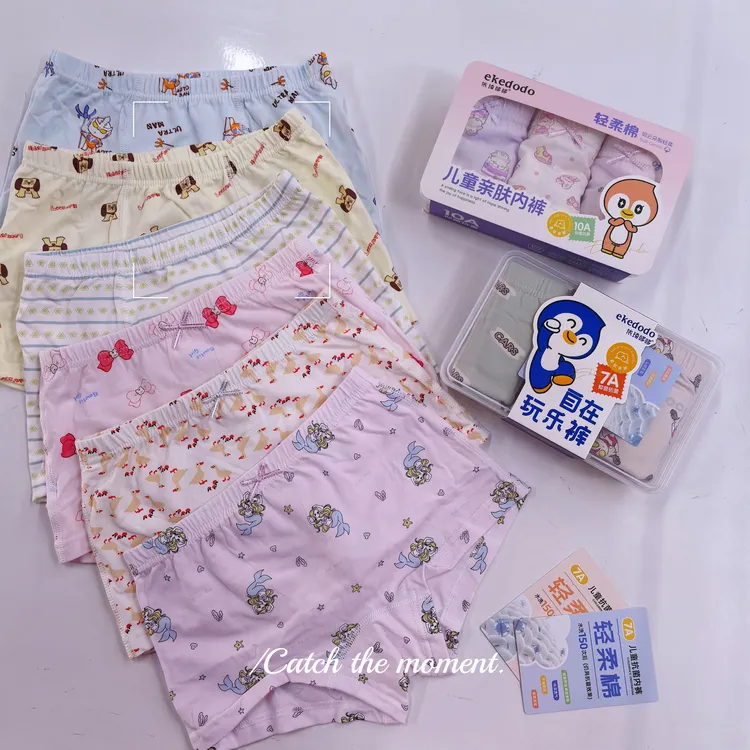 【7A抗菌 花型随机发】依琦哆哆儿童内裤莱卡棉平角内裤盒装