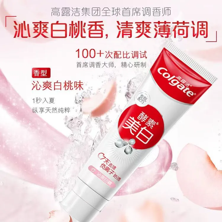 高露洁酵素美白牙膏去黄去渍根源亮白持久清新口气旅行必备好物