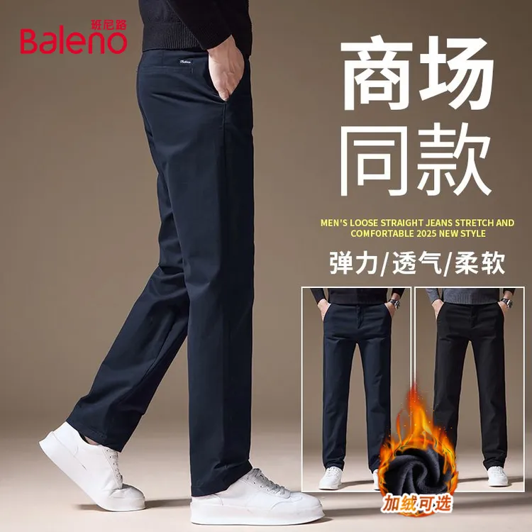 班尼路S&K2025新款秋冬季轻商务加绒休闲裤男士直筒弹力百搭长裤
