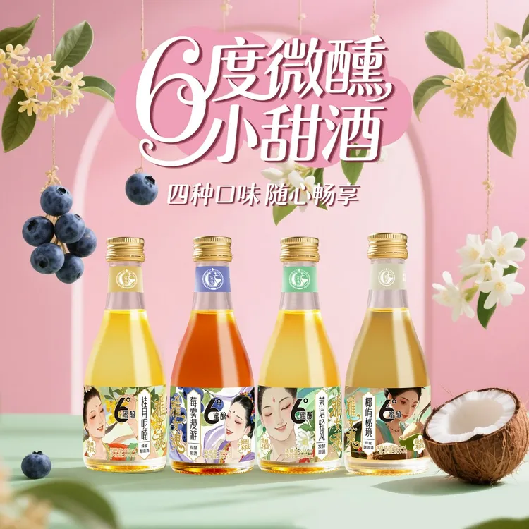 雅女魂6°蜜酿纯蜂蜜发酵酒蜂蜜果酒比果酒好喝很多礼盒装