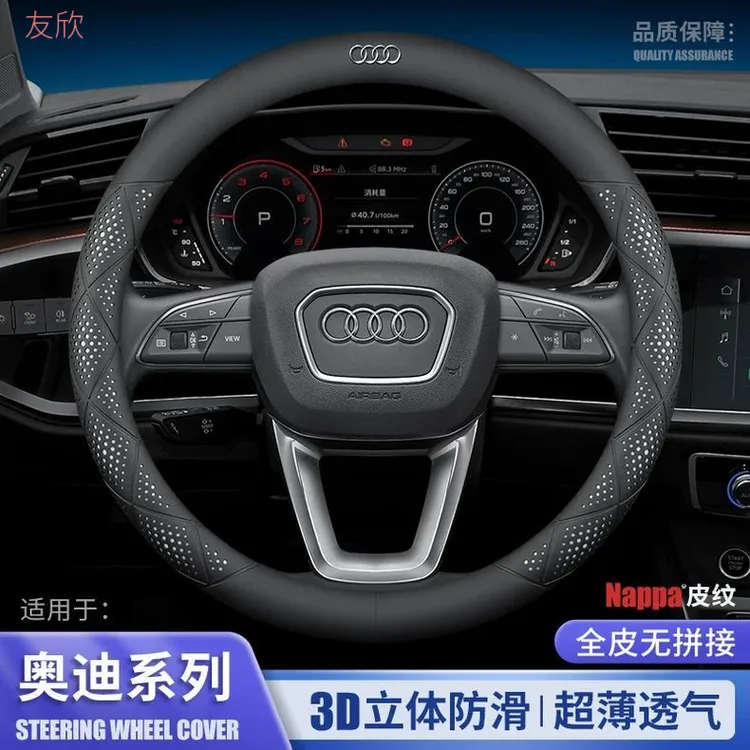 奥迪新款爆款冬季方向盘套真皮防滑吸汗耐磨超薄款车把套四季通用