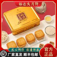 吴川裕达月饼传统手工广式中秋送礼五仁金腿月饼600克四个礼盒装