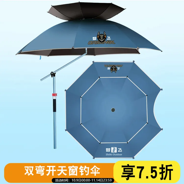 智飞超轻钓伞双层新款万向防雨户外钓鱼伞渔具防晒伞