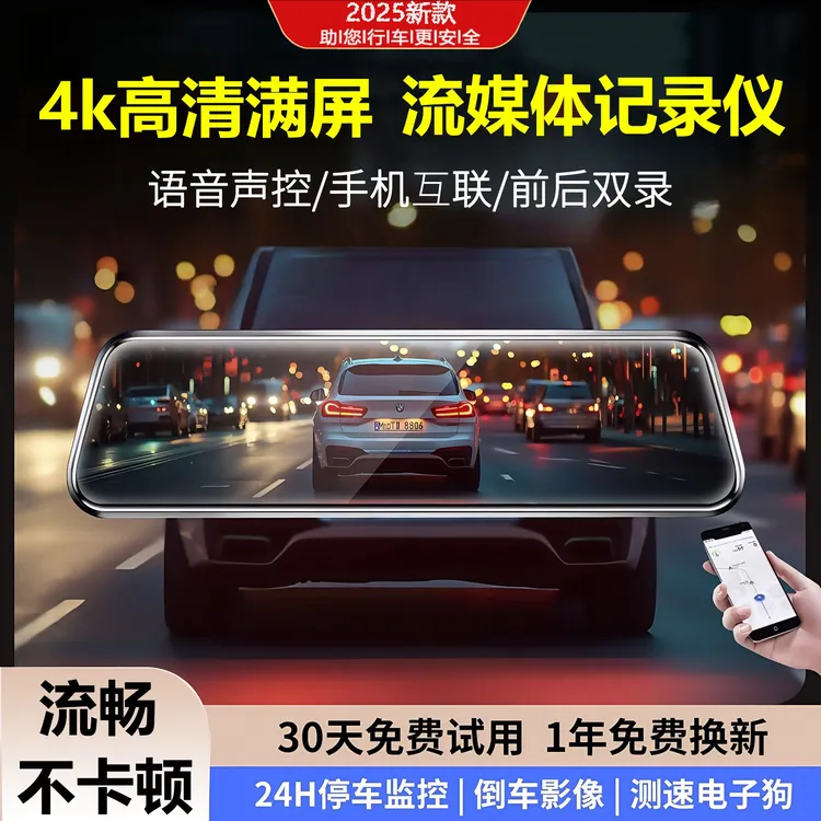 【推荐爆款】行车记录仪360全景免安装无线流媒体高清双摄电子狗