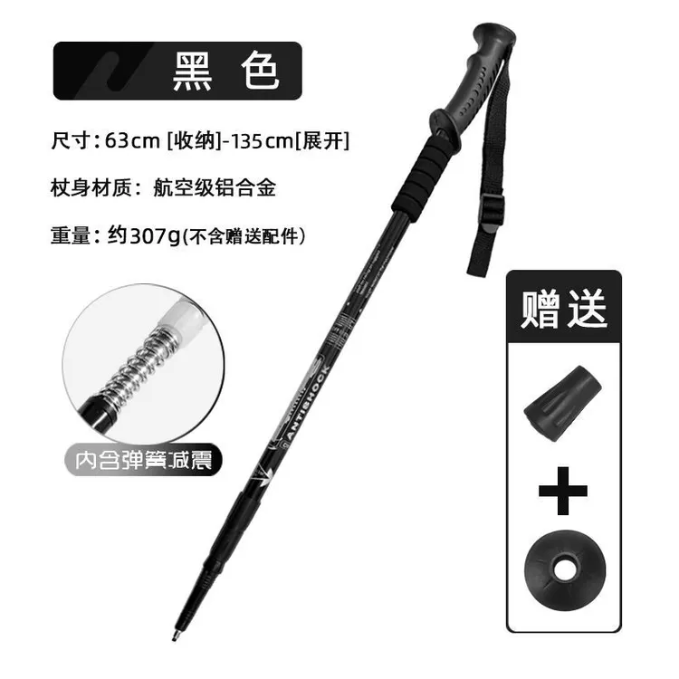 纽卡索直柄登山杖铝合金6061内锁三节火箭筒亚马逊中性单色火箭筒