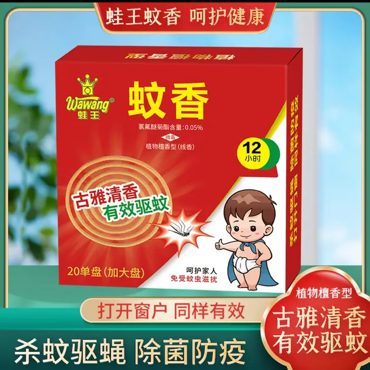 （4盒装强力升级蚊香）檀香型蚊香家用室内清香驱蚊灭蚊防蚊熏香
