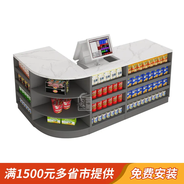 收银台店铺小型便利店吧台组合网红零食店岩板台面超市收银台柜台