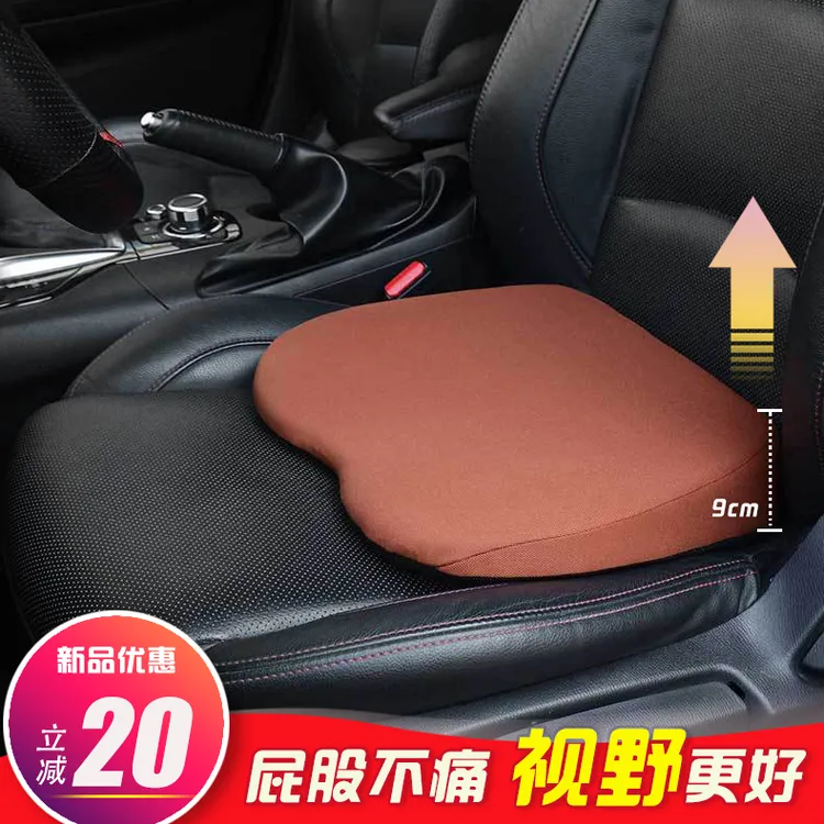 通用记忆棉增高坐垫填补凹陷增高垫 加高车用小靠垫提升开车视野