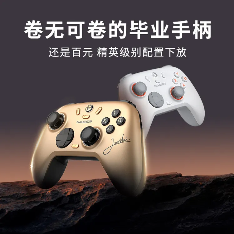 【百元卷王】盖世小鸡启明星2游戏手柄Switch电脑手机Steam双影奇境