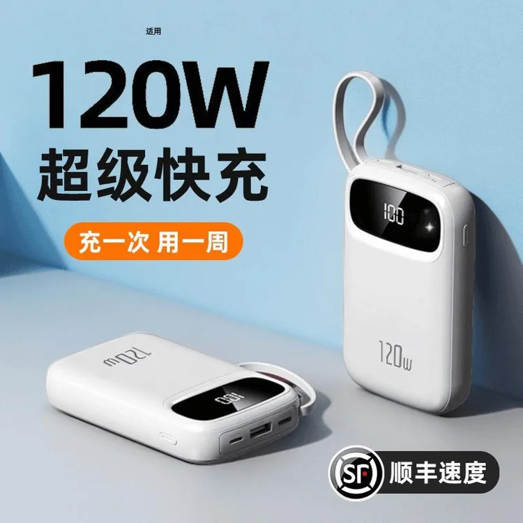 小米有品适用3c认证充电宝快充大容量2W毫安自带线飞机可携带超薄