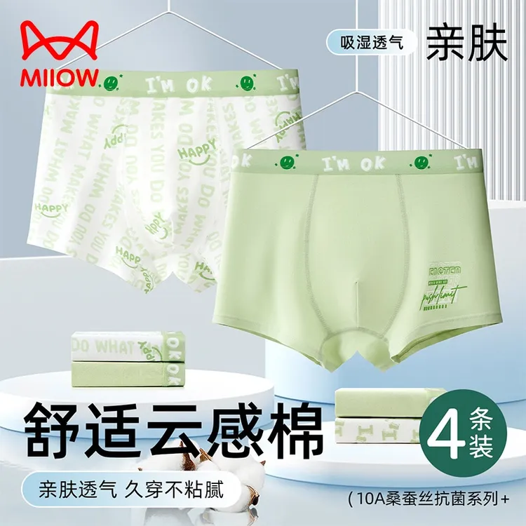 猫人男士内裤10A抗菌平角裤男生底裤头青少年宽松透气大码四角裤