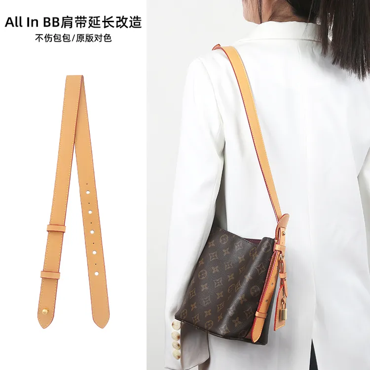 皮兴手工坊适用lv all in BB水桶包肩带改短单肩延长带包带替换
