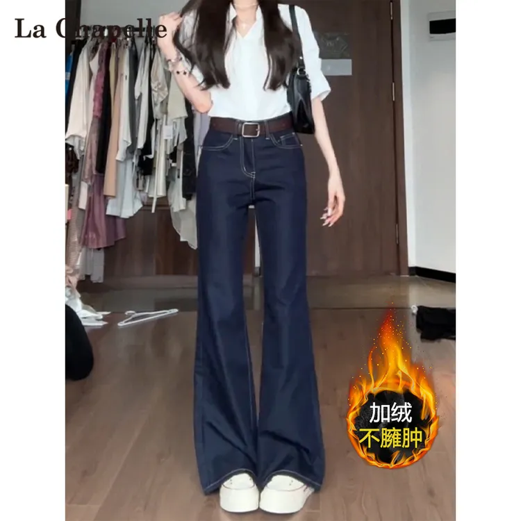 拉夏贝尔深蓝色加绒微喇牛仔裤女2025新款秋冬高腰显瘦喇叭马蹄裤