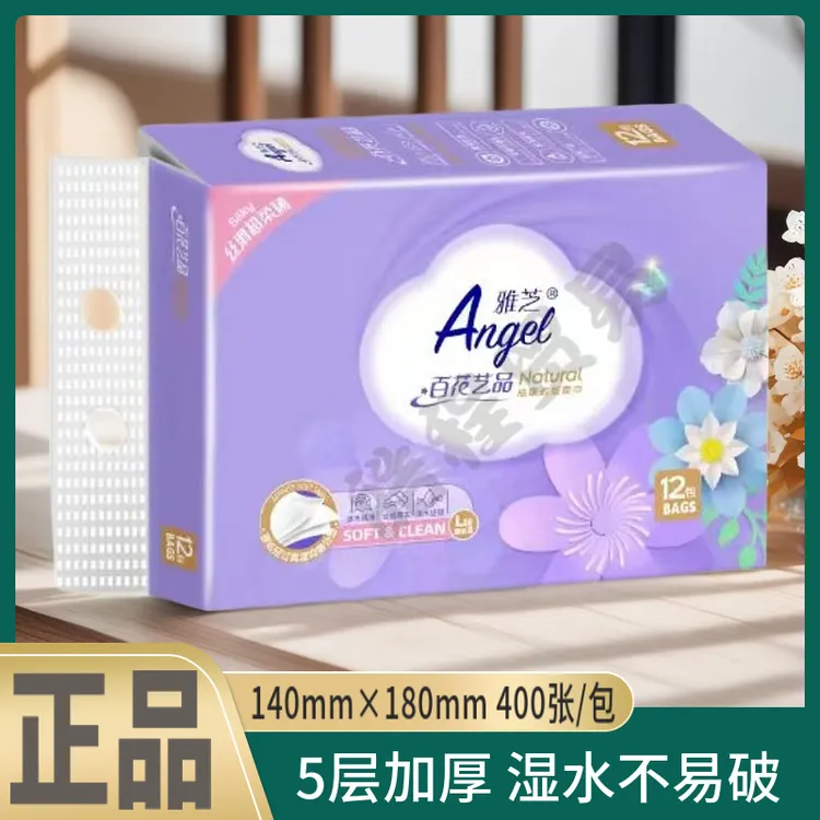 雅芝抽纸整箱大包400张5层加厚可湿水面巾纸抽取式抽纸家用加厚
