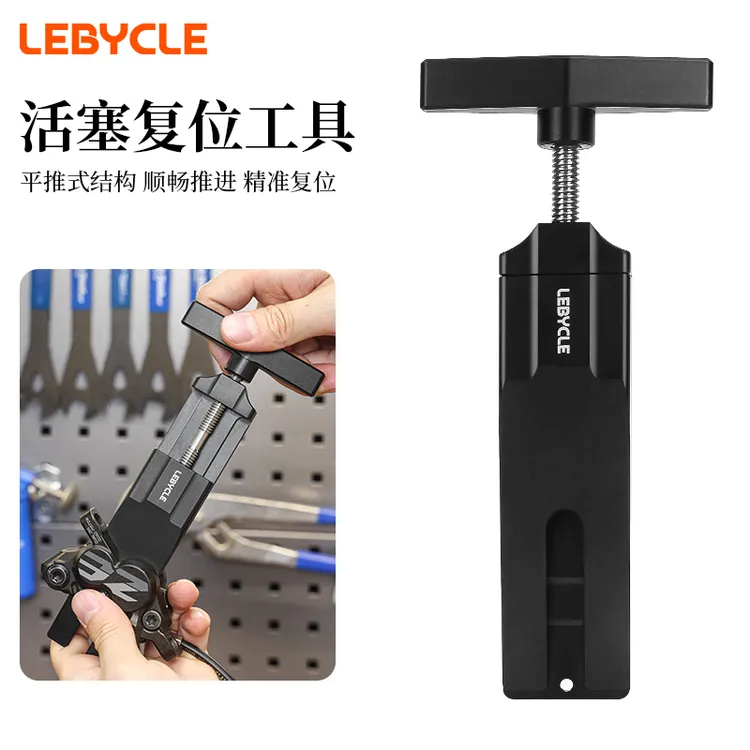 乐百客活塞复位工具活塞归位器刹车注油辅助工具适配shimanoSRAM