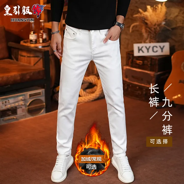 2025新款加绒白色牛仔裤男士秋冬潮牌韩版弹力潮流九分裤修身小脚