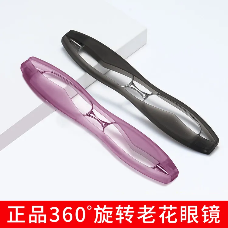 新款折叠老花镜360度旋转便携超轻时尚洋气老花镜