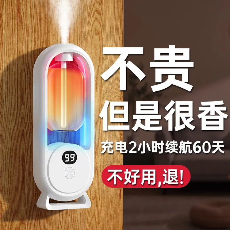 自动香薰机定时喷雾机空气清新卫生间除异味喷香机自动喷香房间