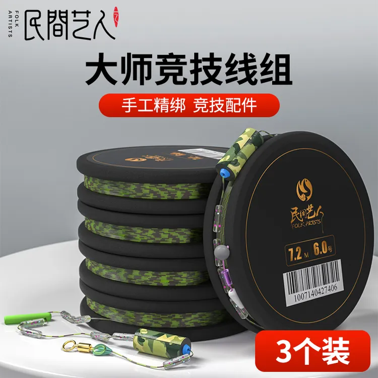 民间艺人大师线组正品主线成品耐磨钓鱼线高端竞技斑点迷彩线组