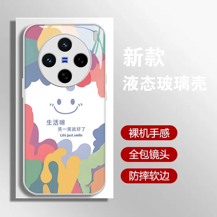 适用vivox200系列涂鸦微笑金属漆水凝防摔保护手机壳