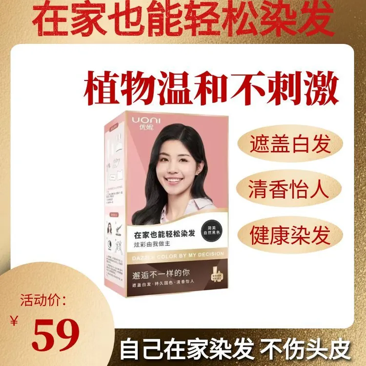 植物染发剂黑色遮盖天然植物在家头皮流行色正品白发家用