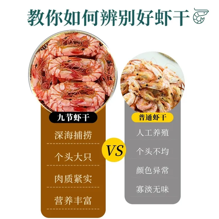 新鲜零食虾干，非常好吃，补钙效果好
