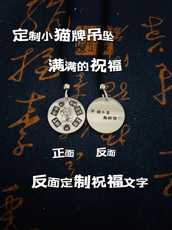 小狗牌吉言项链定制吊坠反面diy刻字情侣创意礼物可爱小猫