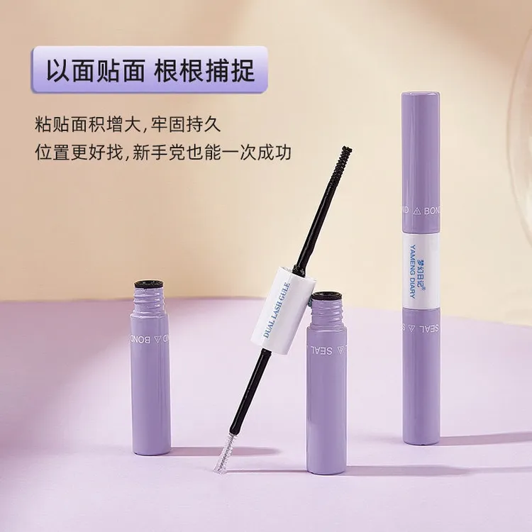 假睫毛专用双头胶水持久速干防过敏温和不刺激正品