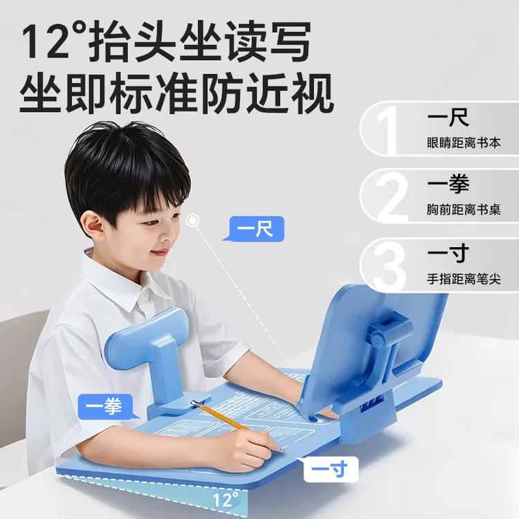 小学生学习专用可调节写字姿势纠正神器儿童写字学习防趴桌书写板