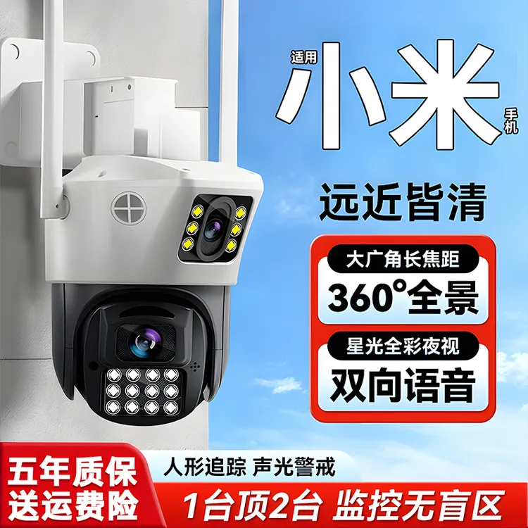 家用高清监控摄像头无线wifi手机远程室外防雨全彩360度监控器