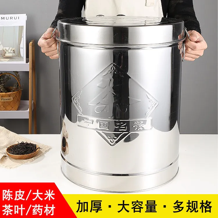 加厚不锈钢茶叶桶大号茶桶茶米桶密封罐储物罐大容量茶叶罐陈皮桶