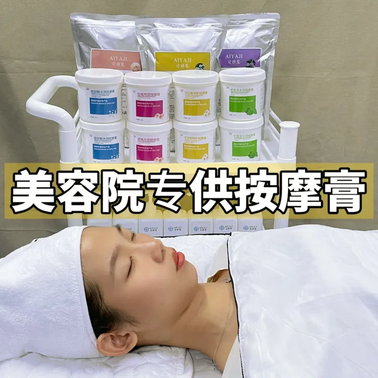 美容院专用按摩膏洋甘菊玫瑰玻尿酸水润保湿舒缓深层清洁按摩霜