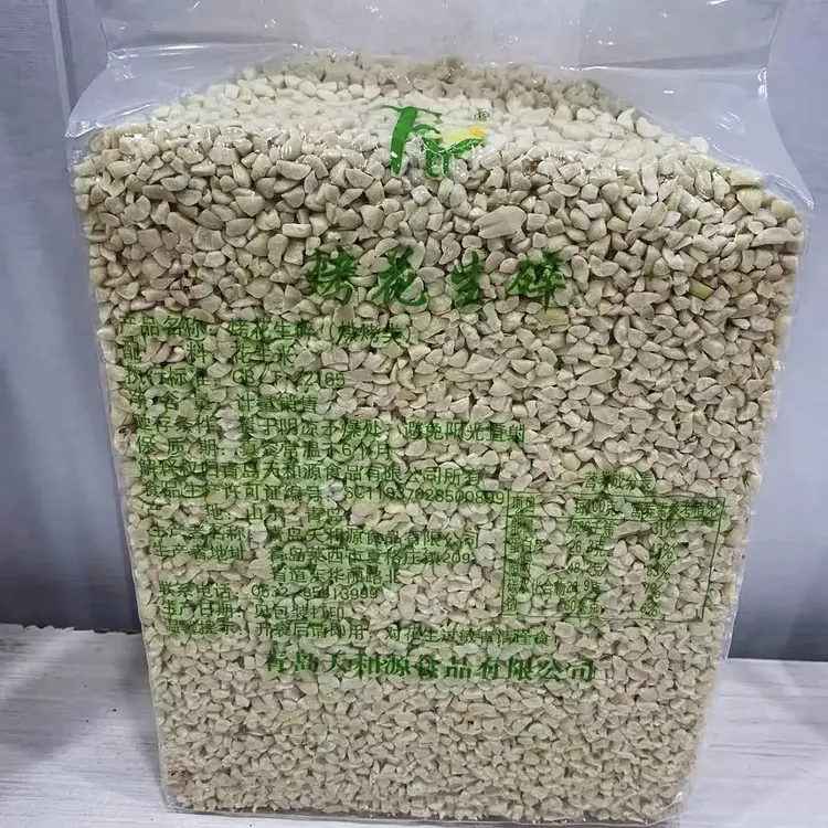 信鸽花生碎赛鸽鸽子专用鸽粮鸽子花生碎饲料一包5斤