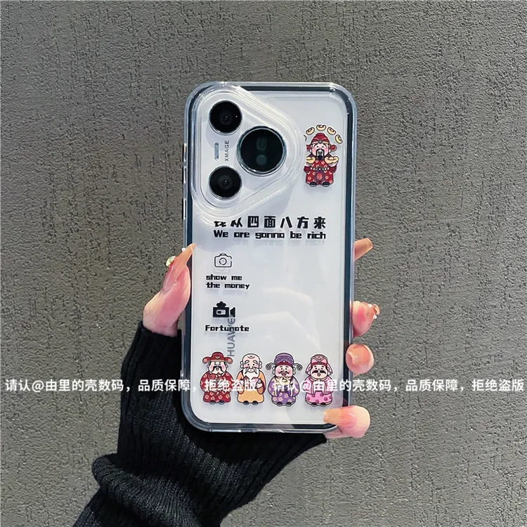 （华为Pura70系列）三合一炫彩适用华为Pura70/70pro/70pro+手机壳