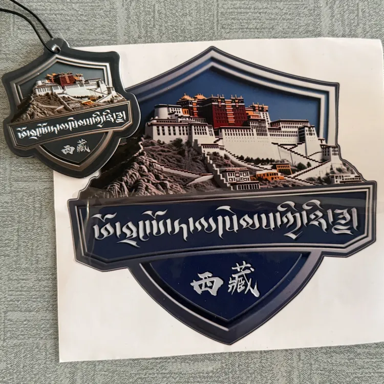 藏式车贴 布达拉宫款赠同款香片