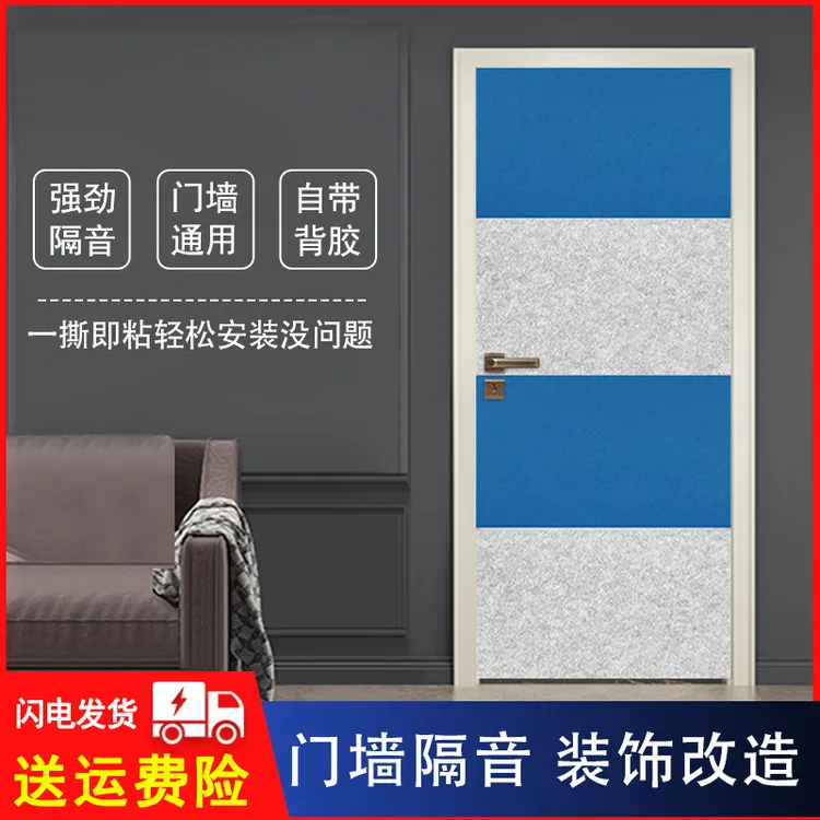 超强隔音门贴隔音神器卧室房门窗隔音板消音专用降噪隔音棉吸音棉
