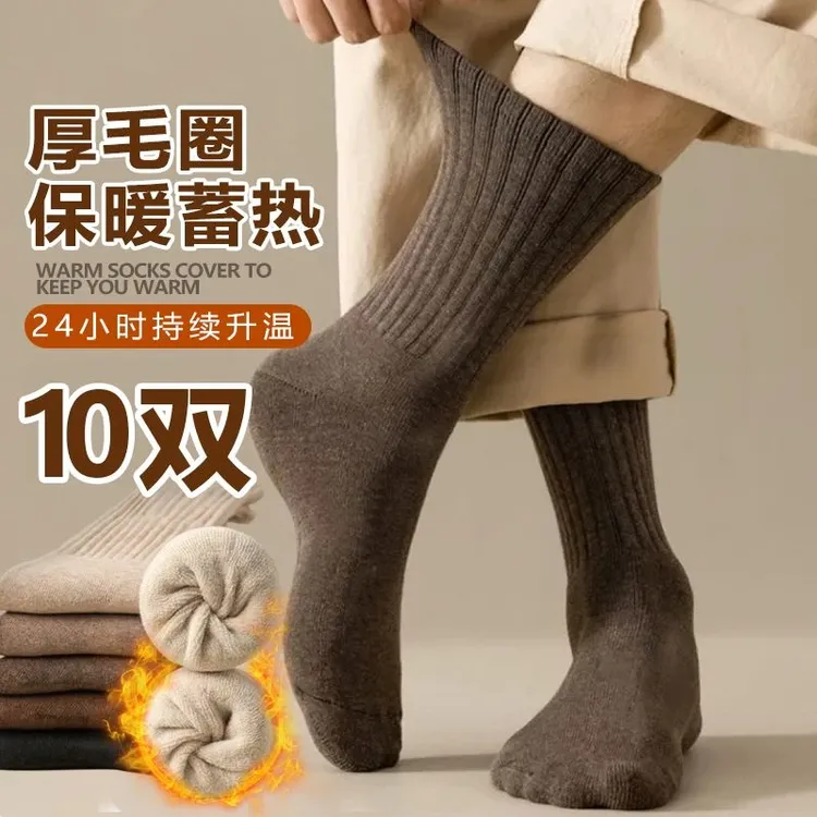 秋冬加厚保暖全毛巾袜新款毛圈袜子运动百搭美拉德长筒袜10双