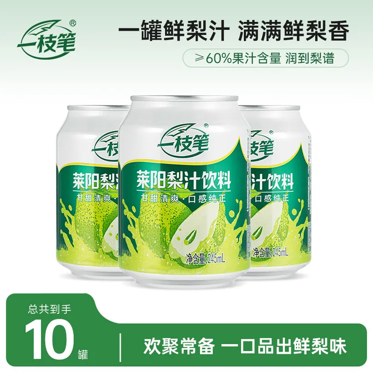 一枝笔莱阳梨汁清爽果汁夏季解渴网红饮品饮料245ml整箱
