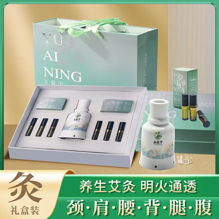 玺宁按摩艾草精油修护香氛滋养清新精致护理便携草本清爽家用舒缓