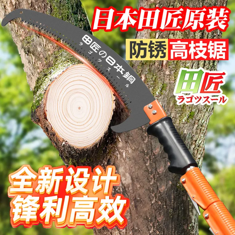 田匠SK5钢高枝锯高空锯修枝锯园林果树锯子伸缩高枝锯多功能手锯 