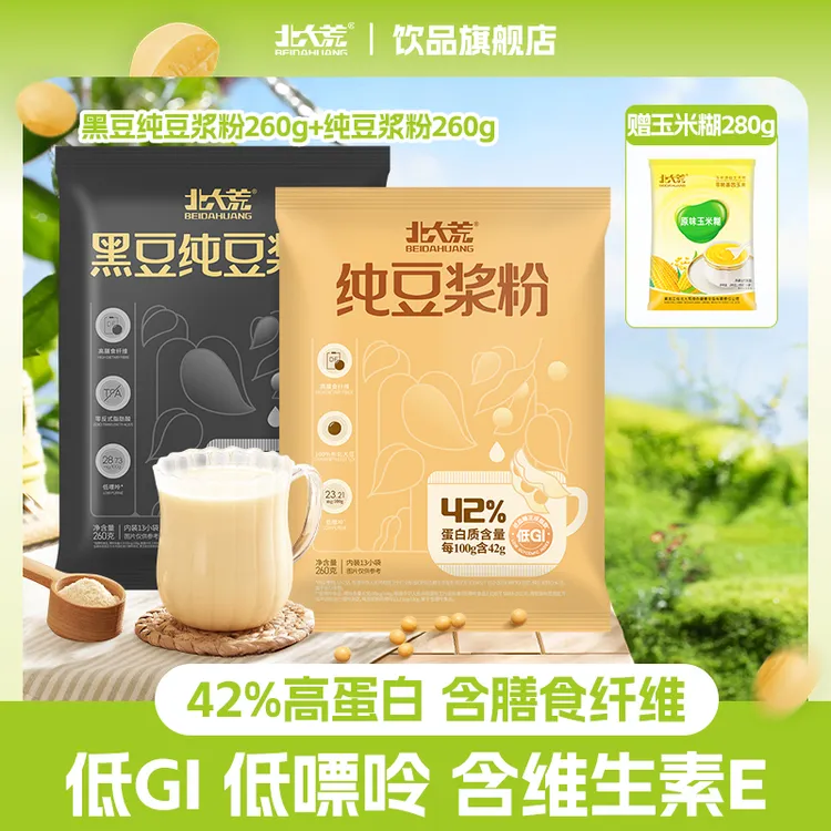 【粉丝专享】北大荒豆浆黄豆浆高蛋白黑豆原味不甜营养早餐营养冲饮
